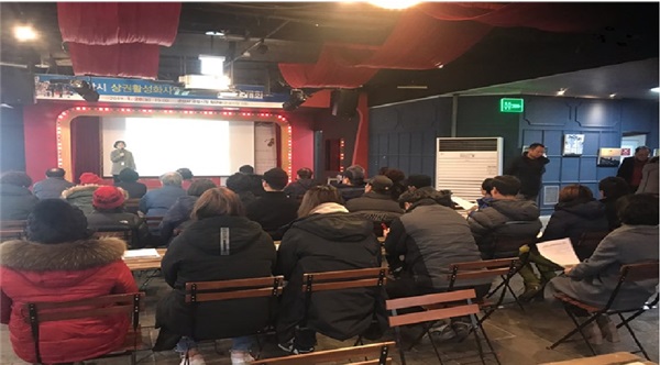 지역상권 활성화사업 본격 준비 추진