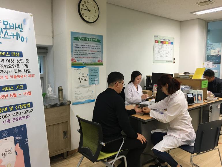 “스마트폰으로 건강관리 받으세요”