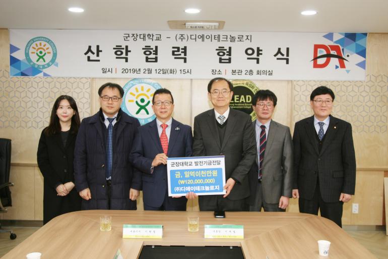군장대, 미래자동차 핵심 전지분야 전문인력 육성