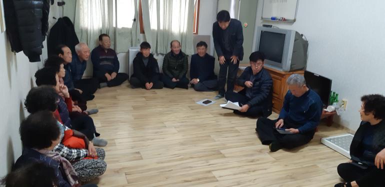 서수(瑞穗)면 지명 변경을 위한 주민 의견수렴 