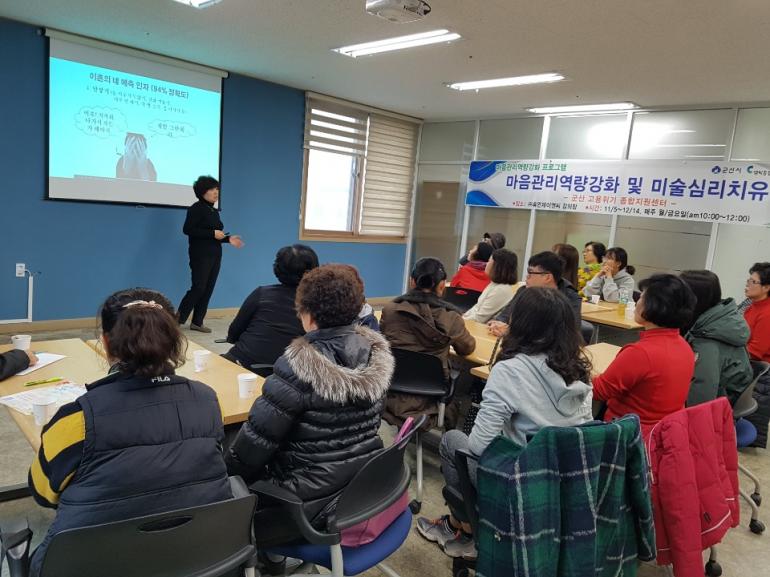 마음관리 역량강화 및 스트레스 해소 프로그램 운영