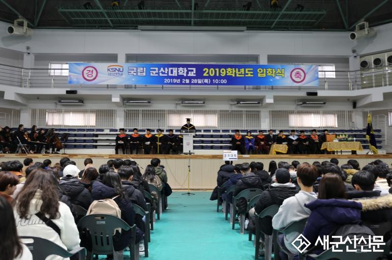 군산대, 2019학년도 입학식 거행