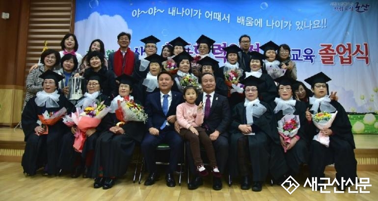 제3회 초등학력인정 문해교육 졸업식 