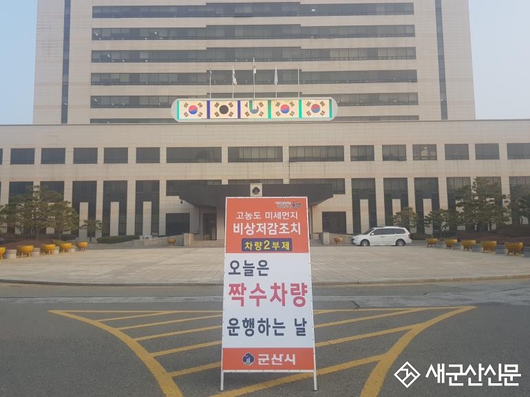 시, 미세먼지 비상저감조치 시행 점검