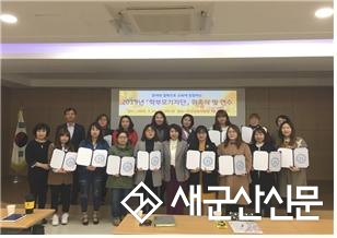  군산교육지원청 학부모기자단 위촉식 개최