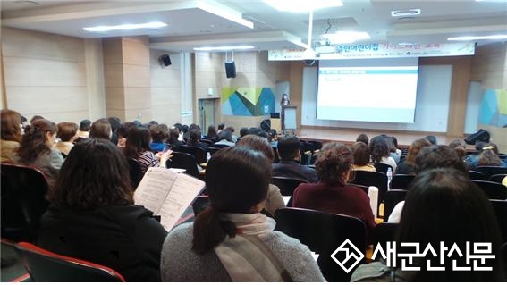 열린어린이집 가이드라인 교육