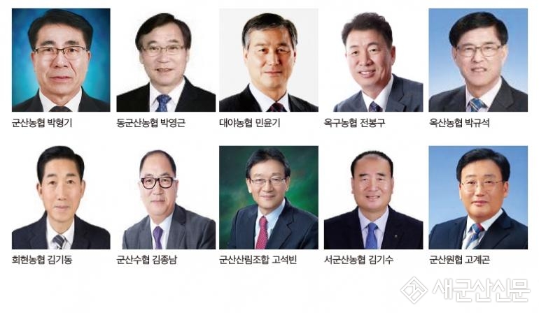 (뉴스초점) 군산지역 조합장 대거 물갈이 