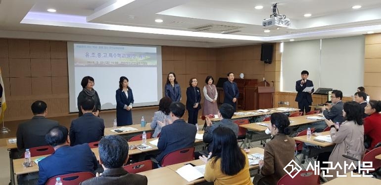 1학기 유․초․중․고․특수학교(원)장 회의