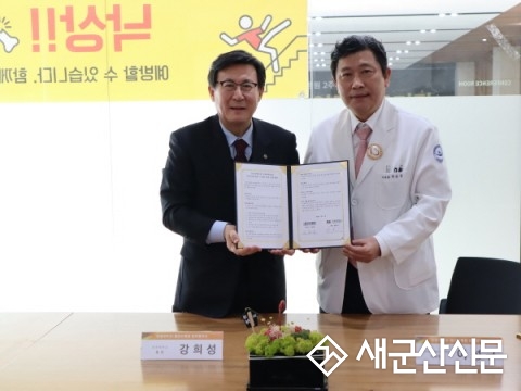동군산병원-호원대 상호 업무 협약 체결 