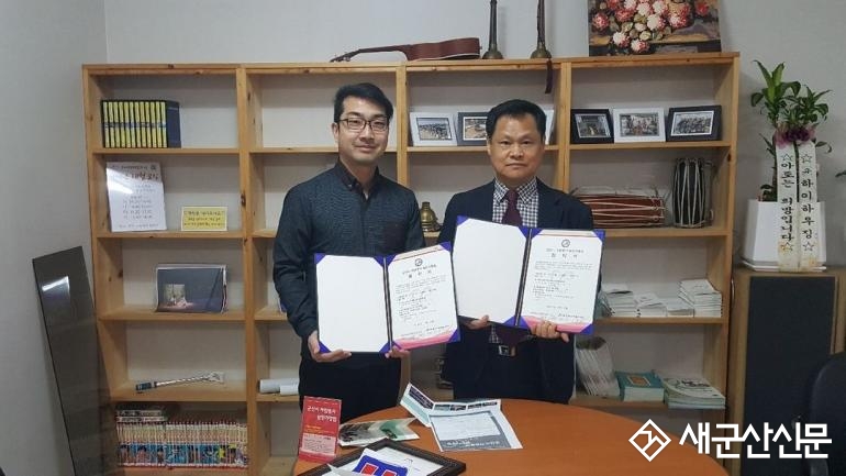 아토-군산시자원봉사센터 협약 체결