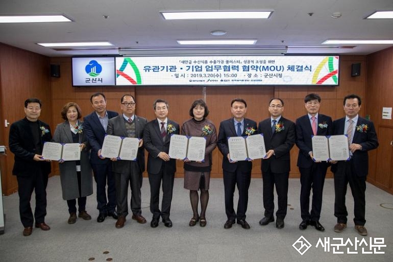 새만금 수산식품 수출가공 클러스터 조성 