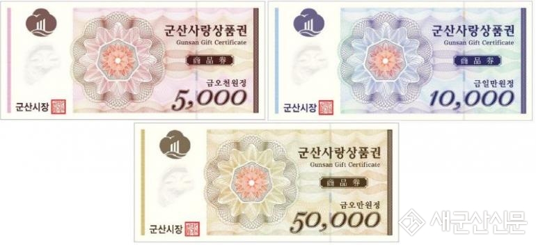 (톡톡 군산) 지역화폐 소상공인들 불만 갈수록 커져