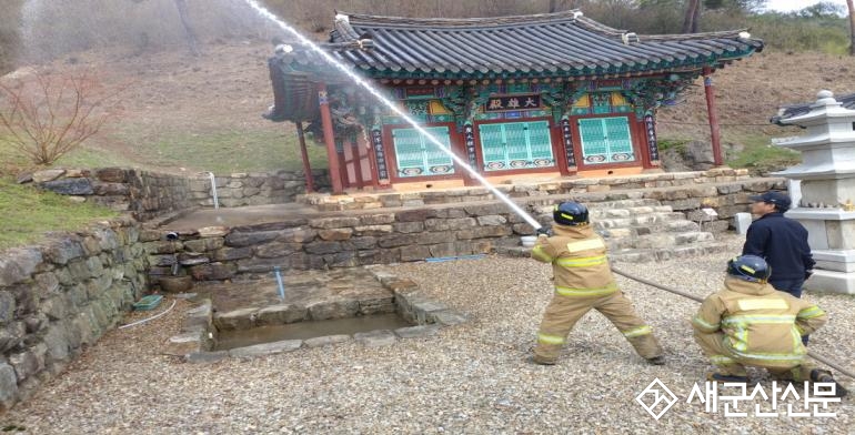 군산소방서, 상주사‧불주사 합동소방훈련
