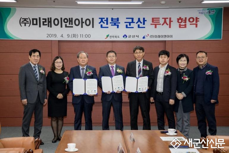 ㈜미래이앤아이 군산시에 발판