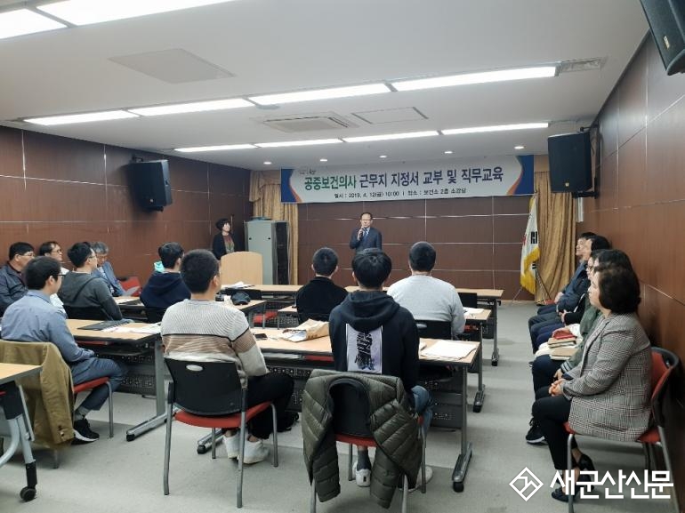공중보건의사 배치 및 직무교육 실시 