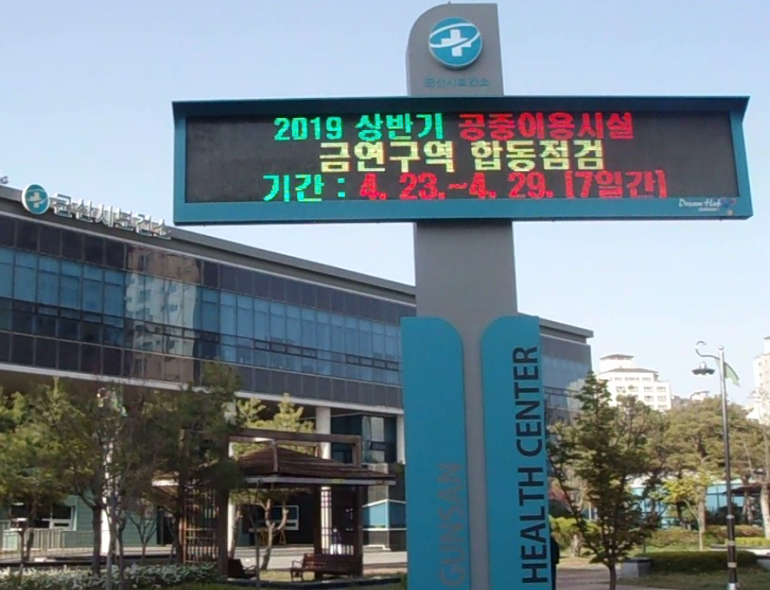 상반기 공중이용시설 금연구역 합동지도‧점검 