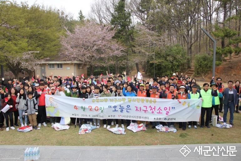 ‘2019 오늘은 지구청소일 추진’