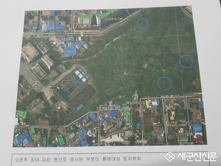 (뉴스초점) 군산시의 환매권 행정 형평성 논란