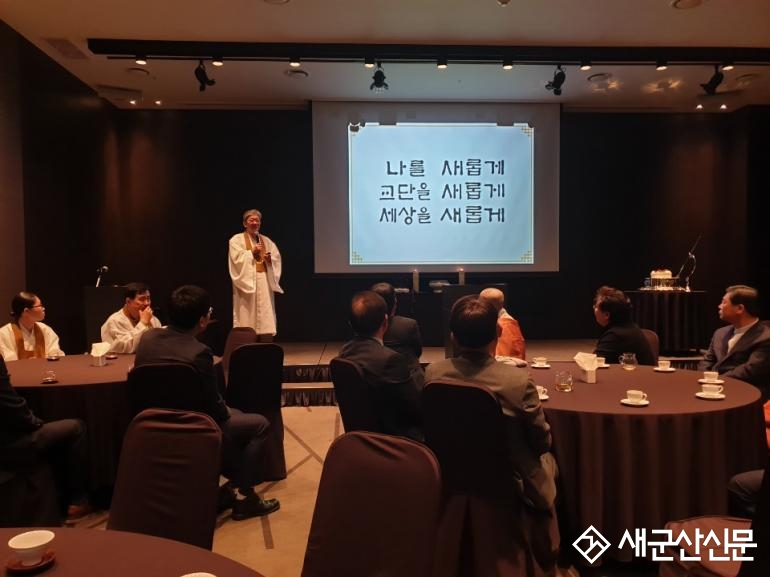 원불교 대각개교의 달 기관장 조찬 기도회