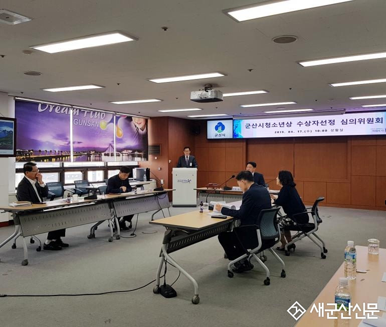 2019년 군산시 청소년상 5개부문 수상자 선정 