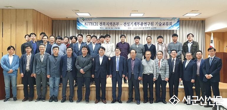 건설기계부품연구원, 전북 기계산업 발전 나서