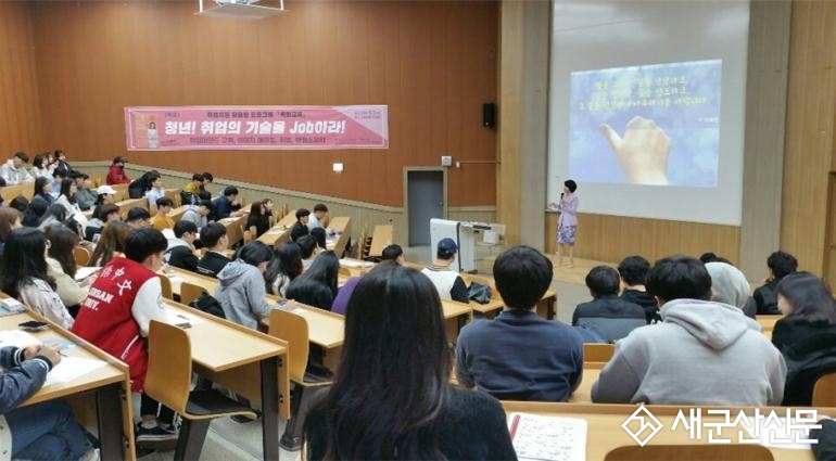 군산고용위기 종합지원센터, 청년층 맞춤별 특화교육 