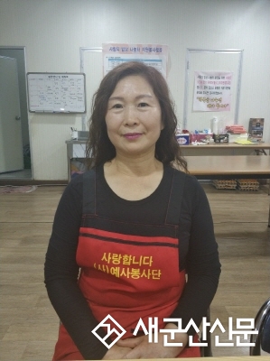 (새군산이 만난 사람) (사)예사봉사단 이정애 실장