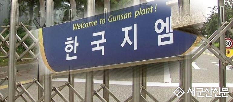 (톡톡 군산) 한국지엠노조 군산공장 휴직자 생계지원금 갹출 포기