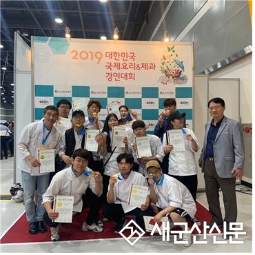 군장대 호텔외식조리과 최우수상 수상 