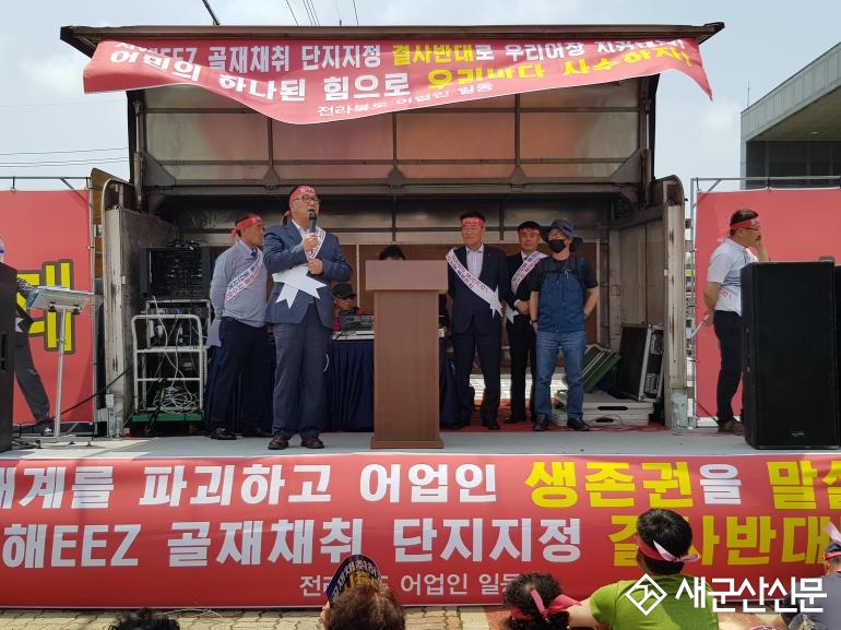 (현장 돋보기) 전북어민들 서해EEZ 바다모래채취 반대 집회 