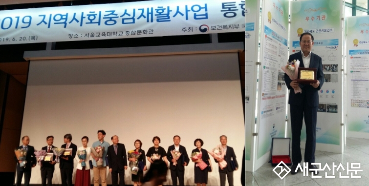 군산시보건소 재활사업 우수기관상 수상