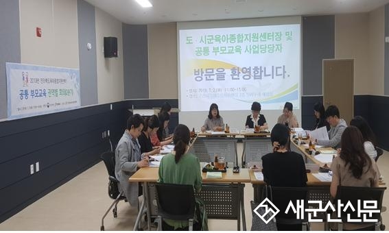 군산시육아종합지원센터, 육아선진 문화 앞장