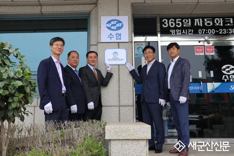 전라북도 귀어귀촌종합지원센터 출범 