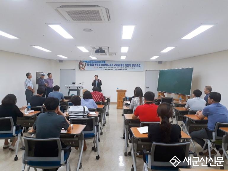 군산대 평생교육원, 수제맥주 전문가 양성과정 