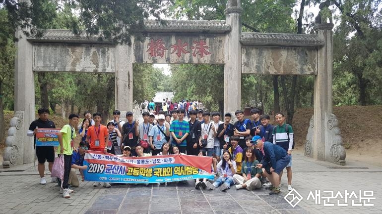 고등학생 국내·외 역사문화탐방 성황