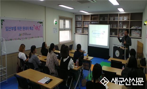 임산부를 위한 원데이 특강 ‘태교’ 프로그램