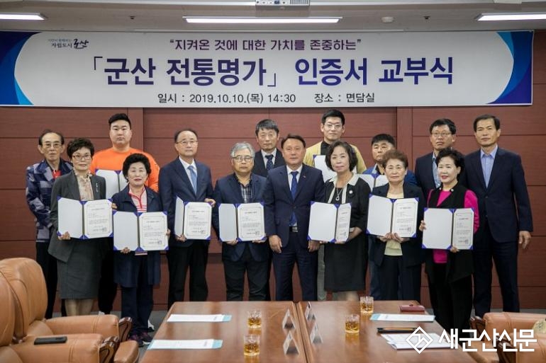 30년 역사 함께 한 전통명가 선정