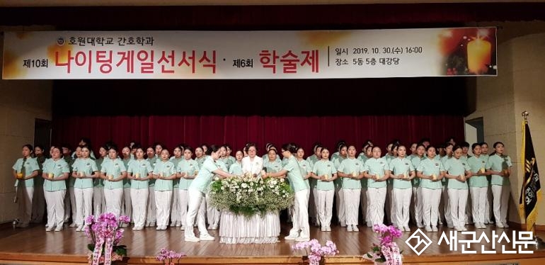 호원대 간호학과 제10회 나이팅게일 선서식