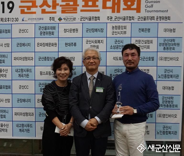 ‘2019군산골프대회’ 성황리에 마무리