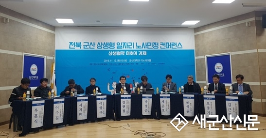 군산시, 상생형 일자리 성공구현 '박차'