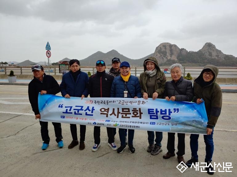 (톡톡 군산) 고군산 섬 역사와 문화를 알린다