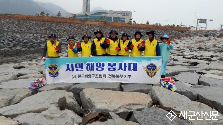 (시민기자 뉴스) (사)한국해양구조협회 시민해양봉사대, 환경 정화