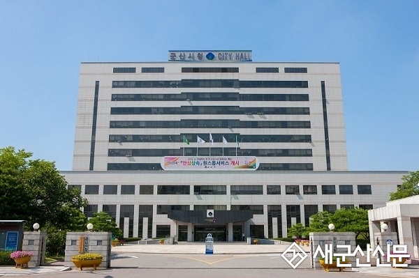 군산시 내년 예산 1조 3,080억원 편성