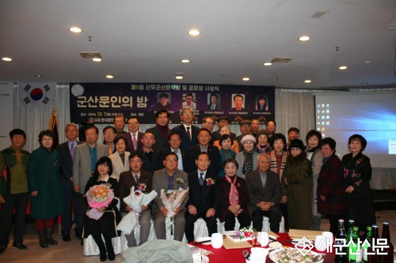 군산문협, 2019 문인의 밤 행사