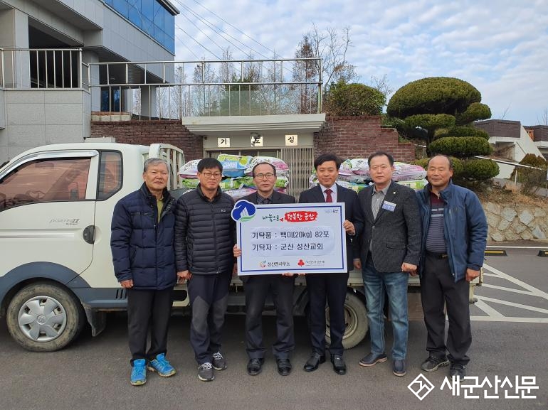 성산교회, 어려운 이웃에게 온기 전달