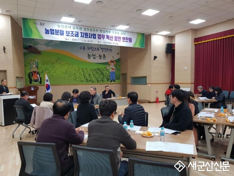 농업기술센터 공무원 업무 연찬회 