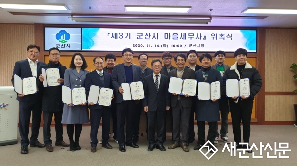 세무상담 돕는 ‘마을세무사’ 위촉