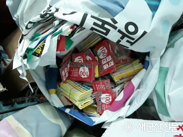 시민참여형 불법광고물 수거보상제 시행  
