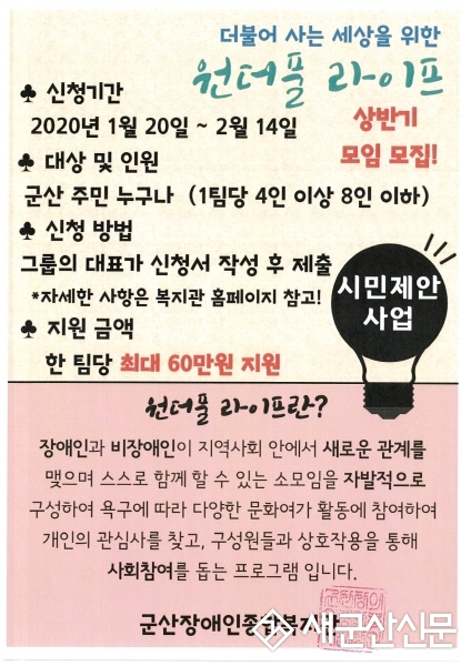 장애인과 비장애인이 함께하는 원더풀 라이프