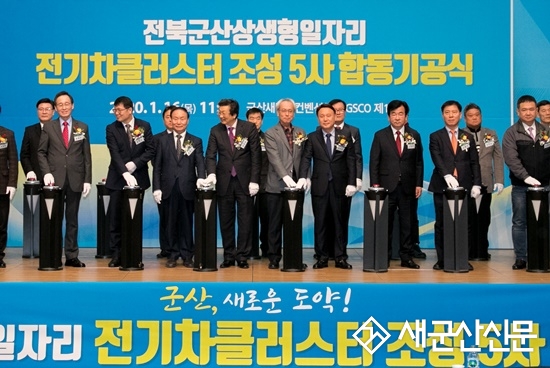 전북 군산형 일자리 첫 삽